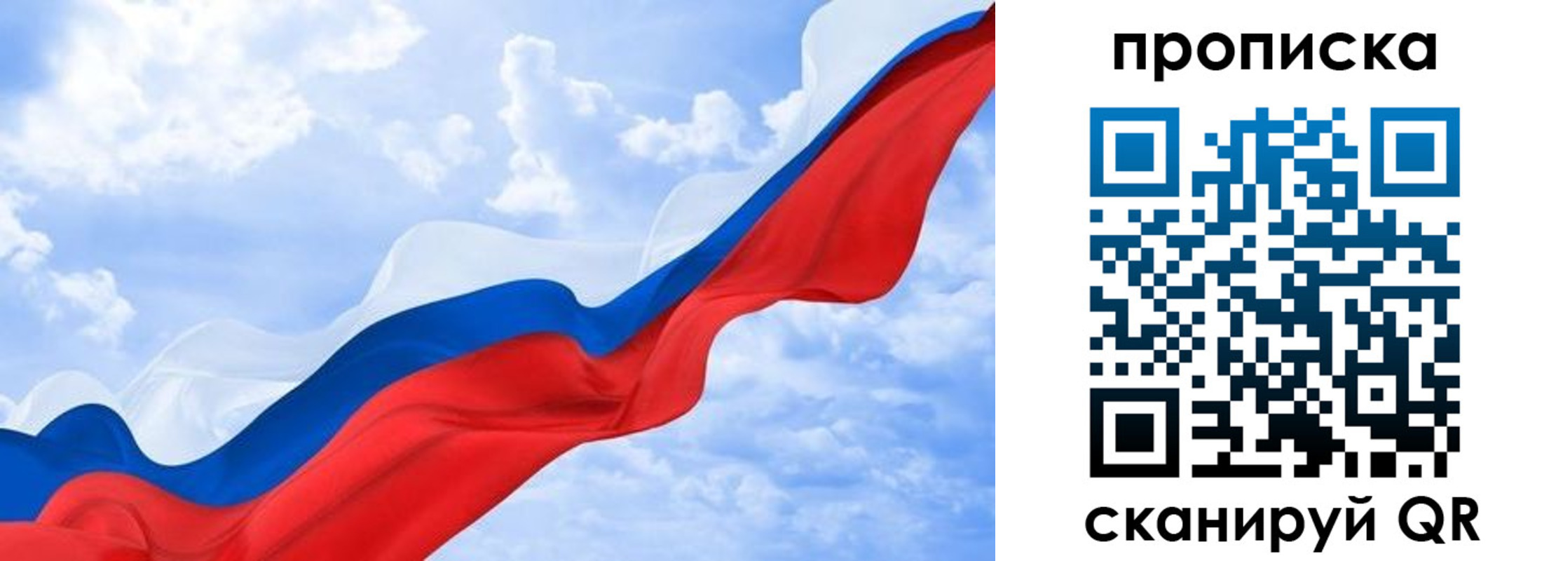 пропишу в квартире в Строителе