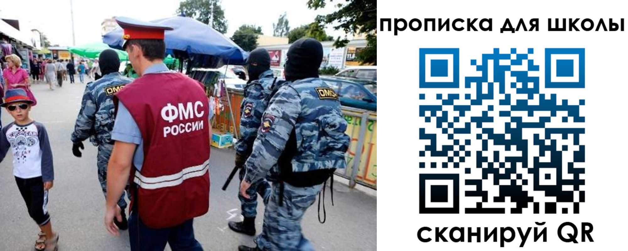 временная регистрация поиск в Строителе
