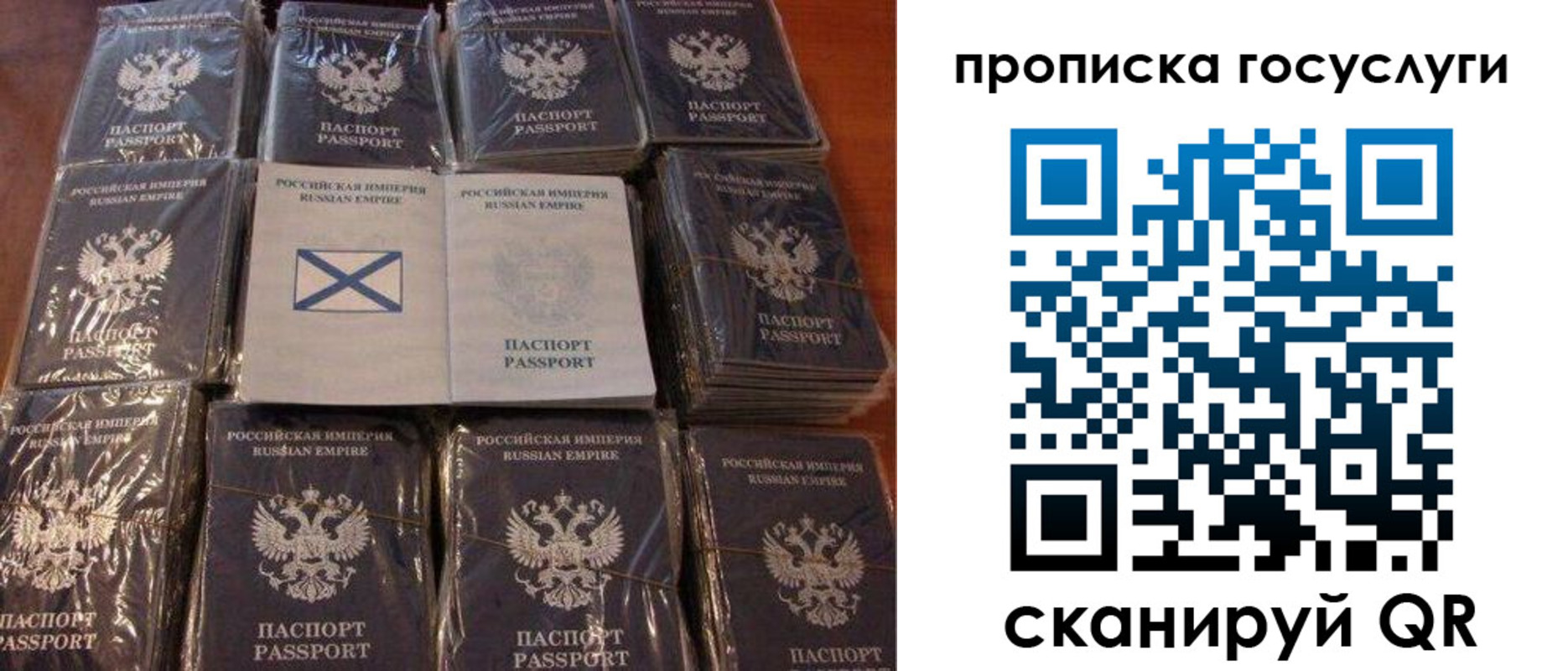 регистрация для дет. сада в Строителе