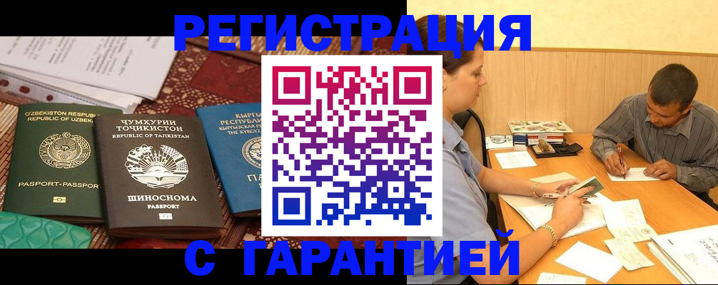 регистрация для дет. сада в Строителе