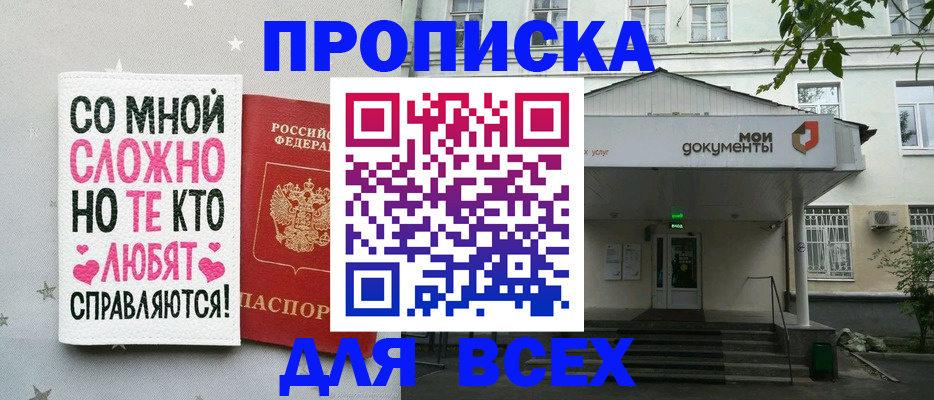 миграционный учет в Строителе