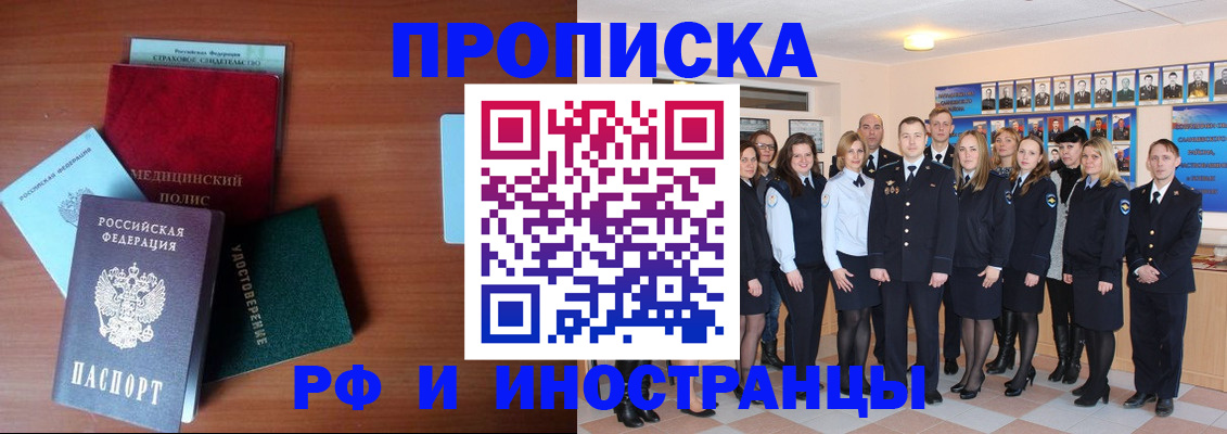 пропишу в квартире в Строителе