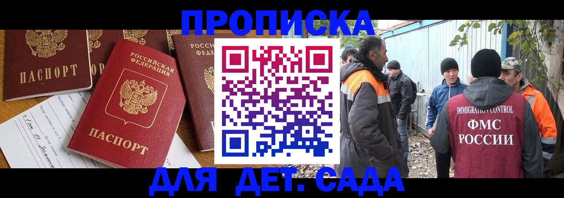 временная регистрация госуслуги в Строителе