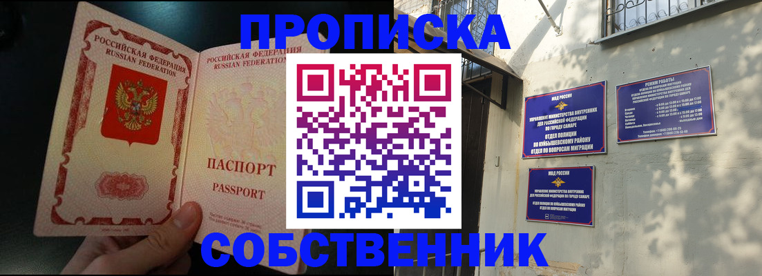 временная регистрация гарантия в Строителе